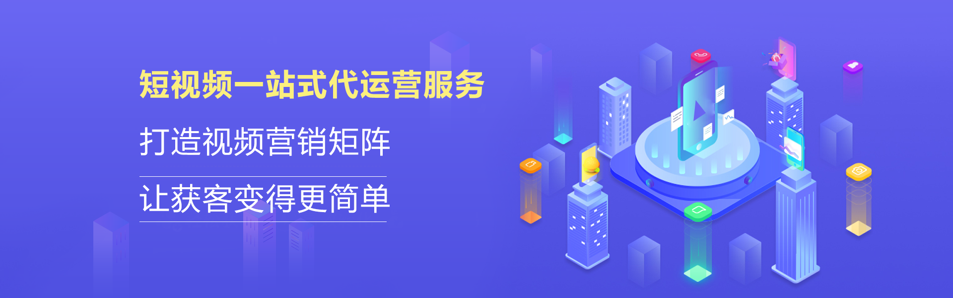 宜昌短视频代运营公司有哪些？